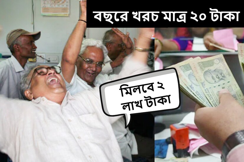 বর্তমান সময়ে জীবনবিমা পরিকল্পনার গুরুত্ব বাড়ছে। অনেকে প্রচুর পরিমাণে বিমা করাচ্ছেন। প্রধানমন্ত্রী সুরক্ষা বিমা যোজনা অর্থাৎ PMSBY প্রকল্প খুব কম প্রিমিয়ামে জীবন বিমা প্রদান করে। 