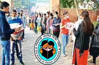 প্রাথমিকের টেট পরীক্ষা ২০২৩