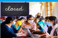 নিপাহ ভাইরাসের করাল থাবা স্কুল-কলেজ বন্ধ ১৭ তারিখ পর্যন্ত, অ্যান্টি ভাইরাল পৌঁছল