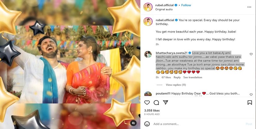 সেই পোষ্টের উত্তরে শ্বেতা লেখেন, ‘তোমাকে খুব ভালোবাসি বাবাই। আজ আমি হাসছি, ভাল আছি শুধু তোর জন‍্য….. এমন ভাবেই পাস থাকিস সারা জীবন…তুমি আমার দুর্বলতা একই সঙ্গে  আমার শক্তি…এই অবস্থায় তুই যা করলি আমার জন‍্য সারা জীবন তা মনে রাখব…তুমি আমার জন্মদিন আরও বিশেষ করে দিলে।’