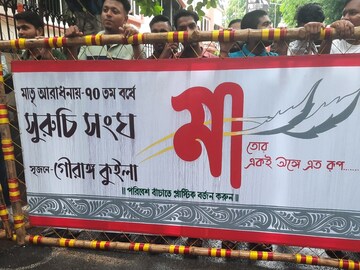 সুরুচি সংঘের পুজোয় বড় চমক, পরিবেশ বান্ধবের দিকে বিশেষ নজর
