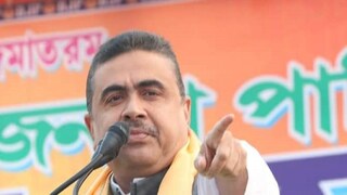 তৃণমূলের দিল্লি চলো কর্মসূচি নিয়ে শাসকদলকে ‘সাবধান’ করলেন বিরোধী দলনেতা শুভেন্দু অধিকারী (File Photo) তৃণমূলের দিল্লি চলো কর্মসূচি নিয়ে শাসকদলকে ‘সাবধান’ করলেন বিরোধী দলনেতা শুভেন্দু অধিকারী (File Photo)