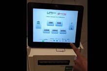 চালু দেশের প্রথম ‘UPI ATM’, কার্ডলেস ক্যাশের চেয়ে কোথায় আলাদা?