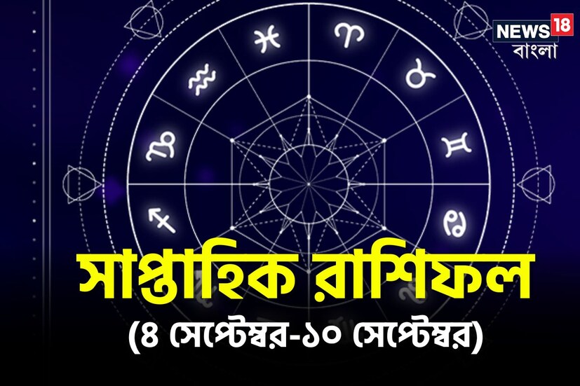 নতুন একটি সপ্তাহের শুরু থেকেই মনে মনে চলছে জীবনের উত্থান-পতনের হিসেব, এখানে রইল তারই তিন ঝলক।