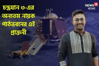 চাঁদ ছোঁয়ার পরে এবার সূর্য ছুঁতে চলেছে শুভ্রদীপের স্বপ্নরা! চন্দ্রযান৩-এর অন্যতম নায়ক এই বাঙালি বিজ্ঞানী