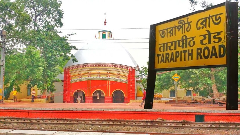 কিন্তু কৌশিকী অমাবস্যার আগে ট্রেন চলাচলে সমস্যা থাকায় উদ্বেগ বেড়েছে পুণ্যার্থীদের। প্রায় মাসখানেক ধরে রামপুরহাট-চাতরা শাখায় তৃতীয় লাইন চালু করার কাজ চলছে।