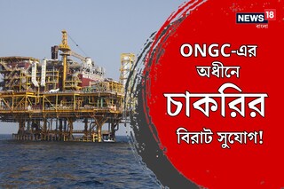 অয়েল অ্যান্ড ন্যাচারাল গ্যাস কর্পোরেশন লিমিটেড