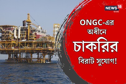 অয়েল অ্যান্ড ন্যাচারাল গ্যাস কর্পোরেশন লিমিটেড