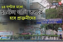 ২৪ ঘণ্টার মধ্যে প্রাক্তনীদের হস্টেল খালি করতে হবে, যাদবপুরকাণ্ডে নির্দেশ আদালতের