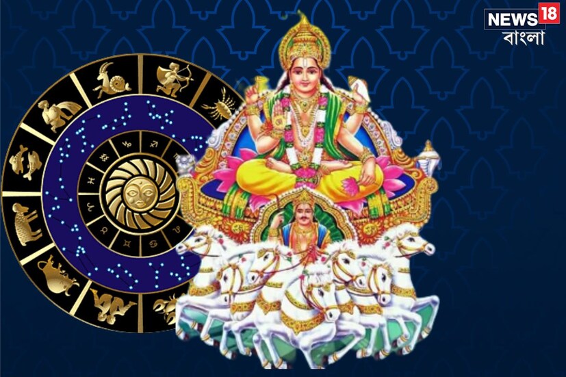 যখনই কোনও গ্রহ বা নক্ষত্র রাশি পরিবর্তন করে তখন তার প্রভাব সমস্ত রাশির জাতক-জাতিকার উপর পড়ে বলে মনে করে ভারতীয় জ্যোতিষশাস্ত্র। সেই প্রভাব কোনও রাশির উপর ইতিবাচক হতে পারে, কোনও রাশির উপর নেতিবাচক।