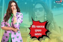 কোটি কোটি টাকার ফ্ল্যাট প্রতারণার মামলা! ইডি দফতরে তারকা সাংসদ নুসরত জাহান