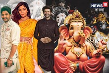 অল্লু অর্জুন থেকে শিল্পা, কার্তিক! তারকারা মেতে উঠলেন গণপতির বন্দনায়, রইল ছবি