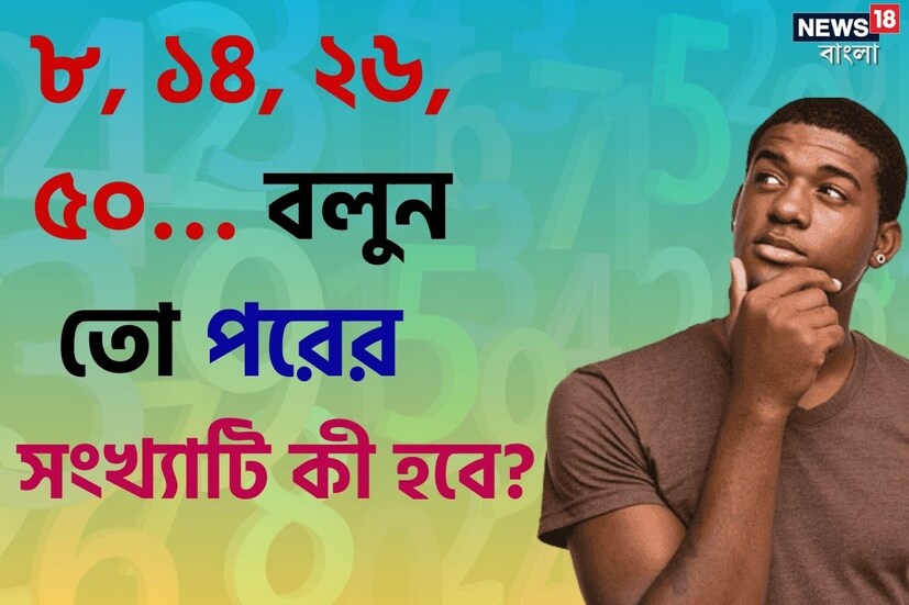 সাধারণ জ্ঞান মানে বিভিন্ন বিষয় এবং তথ্যের উপর ভিত্তি করে গড়ে ওঠা বিস্তৃত জ্ঞান। কোনও নির্দিষ্ট বিষয় নয়, বস্তুত নানা বিষয়ের তথ্য ভিত্তিক এই জ্ঞান। এটি ইতিহাস, ভূগোল, বিজ্ঞান, সাহিত্য, কারেন্ট অ্যাফেয়ার্স এবং আরও নানা বিষয়ের এই জ্ঞান যে কোনও প্রতিযোগিতামূলক পরীক্ষায় গুরুত্বপূর্ণ জায়গা নিয়ে থাকে।