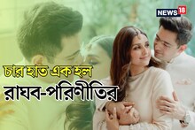 চার হাত এক হল রাঘব-পরিণীতির, শাহরুখের গানে কনে-বিদায়, বলিউডে নবদম্পতি ‘রাগনীতি’