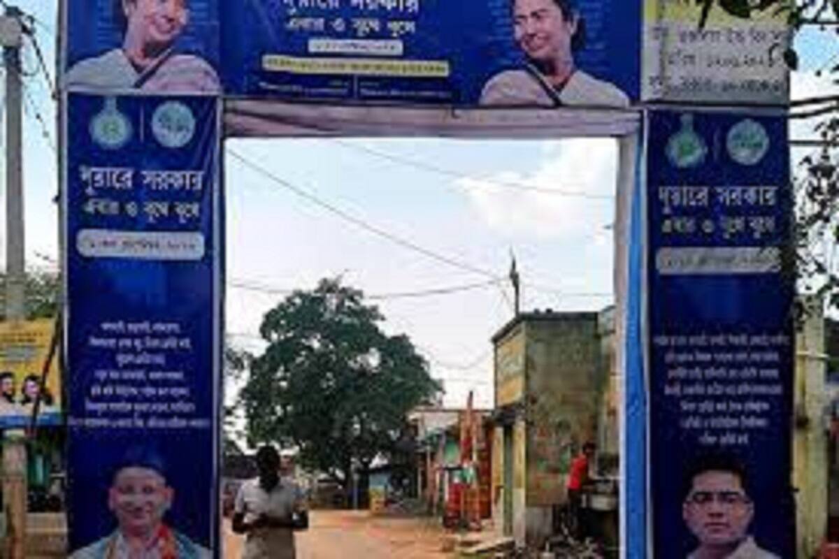 এই সেই তোরণ