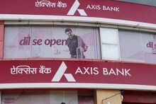 Axis Bank-এর গ্রাহকদের জন্য বড় খবর, বদল করা হল সুদের হার, দেখে নিন এখানে