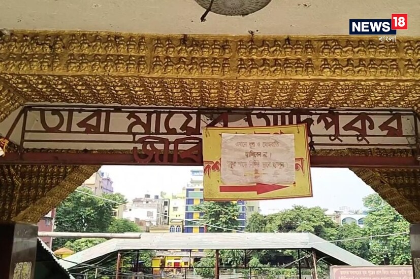 বণিক এই ঘটনা শোনার পরেই তার মৃত পুত্রকে এই পুকুরের জলে স্নান করাতেই বণিক পুত্র জীবিত হয়ে ওঠে ৷ নিজস্ব ছবি ৷