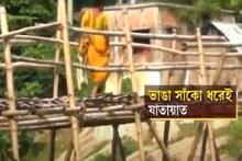 এই রাস্তা দিয়ে গেলে আর বাড়ি ফিরতে হবে না! দেখুন