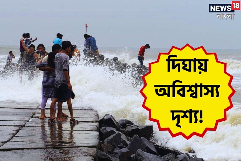 কৌশিকী অমাবস্যার প্রভাবে দিঘায় প্রবল জলোচ্ছ্বাস। দিঘায় উত্তাল সমুদ্র, আছড়ে পড়ছে বিশাল বিশাল ঢেউ।