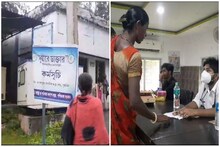 পুরুলিয়ায় 'দুয়ারে ডাক্তার'! দেখুন ভিডিও