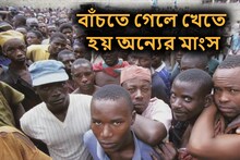 বলা হয় এটিই পৃথিবীর 'নরক'! বাঁচার জন্য বন্দিরা খায় একে অপরের মাংস, একবার গেলেই..