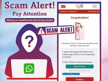 লিঙ্ক শেয়ার করলেই উপহার ৮০ হাজার টাকার ফোন! লোভের ফাঁদে খোয়া যাবে সর্বস্ব! লিঙ্ক শেয়ার করলেই উপহার ৮০ হাজার টাকার ফোন! লোভের ফাঁদে খোয়া যাবে সর্বস্ব!