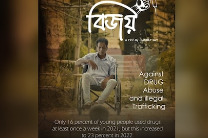 স্বল্পদৈর্ঘের ছবি বিজয়