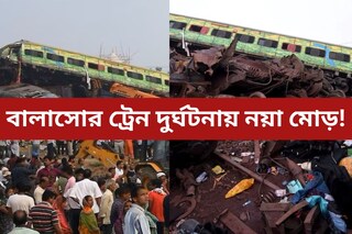 বালাসোর ট্রেন দুর্ঘটনায় চার্জশিট পেশ CBI-র, নাম রয়েছে তিন রেল আধিকারিকের