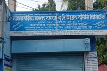 সমবায় সমিতিতে কোটি টাকার আর্থিক প্রতারণা! গ্রাহকদের নিশানায় স্পেশাল অফিসার