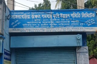 
সমবায় সমিতিতে কোটি টাকার আর্থিক প্রতারণা! গ্রাহকদের নিশানায় স্পেশাল অফিসার