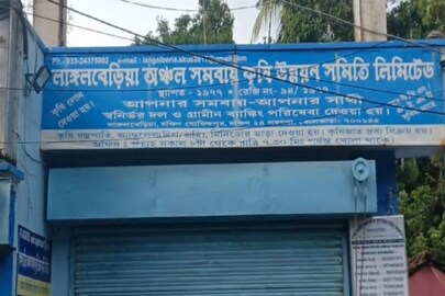
সমবায় সমিতিতে কোটি টাকার আর্থিক প্রতারণা! গ্রাহকদের নিশানায় স্পেশাল অফিসার