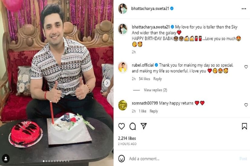 তিনি লেখেন &quot;My love for you is taller than the Sky And wider than the galaxy , HAPPY BIRTHDAY BABAI🎂🎂🍰🍰🍫🍫…Love you so much&quot;