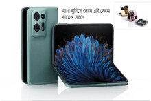 ফোল্ড ফোন কেনার আগে অপেক্ষা করুন! Oppo-র এই ফোন মাথা ঘুরিয়ে দেবে! দামেও সস্তা!