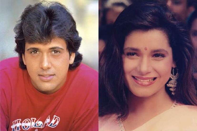 অথচ এক সময়ে এই গোবিন্দাই উপহার দিয়েছেন বলিউডের বক্স অফিসে একের পর এক বাণিজ্যসফল ছবি, নায়ক-নেতিবাচক চরিত্র-তুখোড় কৌতূকাভিনেতা- সব কিছুর এক নিখুঁত মিশেল ছিলেন এই নায়ক। আশির দশকে তাঁর সঙ্গে ছবি করতে চাইতেন সব নায়িকাই। অথচ, যাঁর সঙ্গে গোবিন্দার জুটি সবচেয়ে সফল, বলা ভাল কিংবদন্তী, তিনি নীলম কোঠারি। 