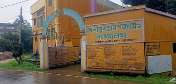 দেবীপুর