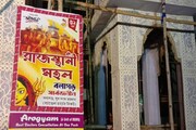 ফাইবার গ্লাসে কারুকার্যে ব্যান্ডেল চার্চের পাশেই তৈরি হচ্ছে রাজস্থানী মহল