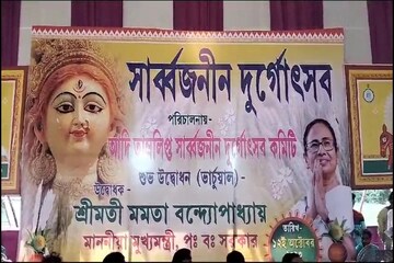 তমলুক