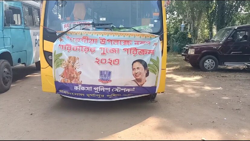 উল্লেখ্য, অনেকেই আছেন, যারা বয়সের ভারে বা বাড়িতে কেউ না থাকার কারণে বাইরে বেরিয়ে ঠাকুর দেখতে পারতেন না। তাদের জন্য এই ব্যবস্থা।