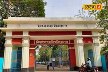 বিদ্যাসাগর বিশ্ববিদ্যালয় অধ্যাপনা করার সুযোগ, জানুন বিস্তারিত