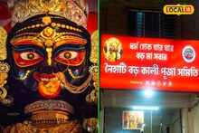 নতুন মন্দিরে আনা হল কষ্টিপাথরের ‘বড় মা’-কে, প্রাণ প্রতিষ্ঠা হলে মিলবে দর্শন