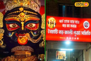 নৈহাটির বড় মা 