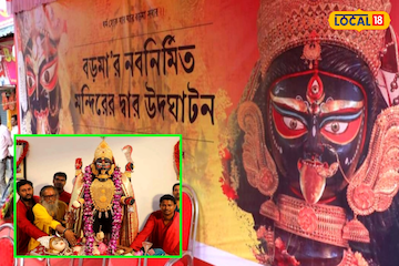 নৈহাটির