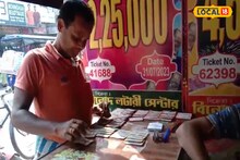 পুজো স্পেশাল বাম্পার লটারি! ভাগ্যের চাকা ঘোরাতে ভিড় দোকানে