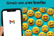 Gmail-এও এখন ইমোজি! কীভাবে ব‍্যবহার করবেন? দেখে নিন এক নজরে