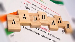 আধার কার্ড। ফাইল ছবি। আধার কার্ড। ফাইল ছবি।