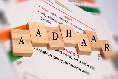আধার কার্ড। ফাইল ছবি। 
