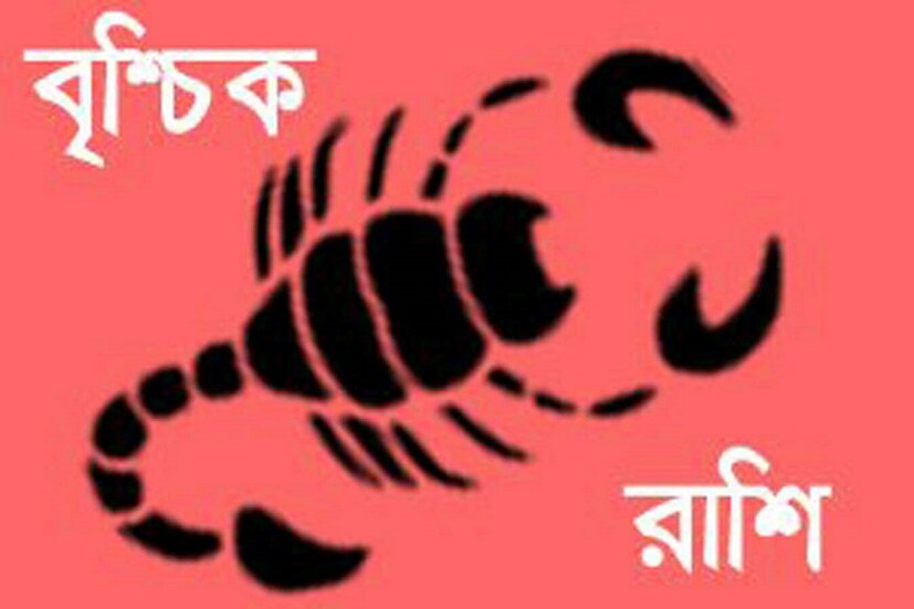 বৃশ্চিক রাশি: এই রাশির জন্য শুভ রঙ হল লাল অথবা মেরুন। তাই ধনতেরসের দিন ওই দুই রঙের গাড়িই কেনা যেতে পারে।photo source collected 