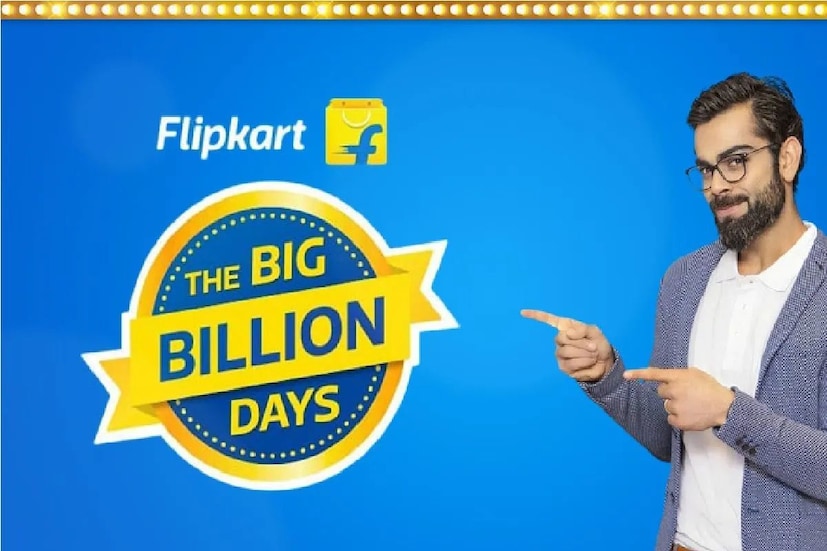 শুরু হচ্ছে Flipkart-এর Big Billion Days Sale। সারা বছরে এই উৎসব মরশুমের জন্য অপেক্ষা করেন ই-কমার্স সংস্থার গ্রাহকেরা। এই বছর কী কী আকর্ষণীয় সুযোগ মিলবে দেখে নেওয়া যাক এক নজরে—