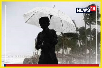 ছুটির দিনে খেলা শুরু ঝড়বৃষ্টির! কিছুক্ষণ পরে দক্ষিণবঙ্গ ভাসবে ঝড়জলে