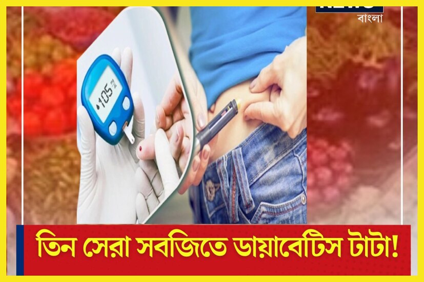 ডায়াবেটিস এমন এক রোগ যা যেকোনও সময়েই যেকোনও মানুষকে ঘিরে ধরতে পারে ৷ চিরস্থায়ী রূপে ডায়াবেটিস শেষ হতে পারেনা একে নিয়ন্ত্রণ করা যেতে পারে শুধুই ৷ প্রতীকী ছবি ৷